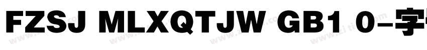 FZSJ MLXQTJW GB1 0字体转换